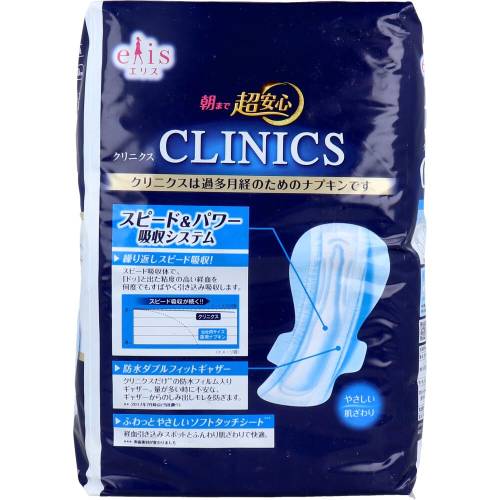 Amazon | エリス 朝まで超安心 クリニクス 量が心配な人用 羽つき 40cm